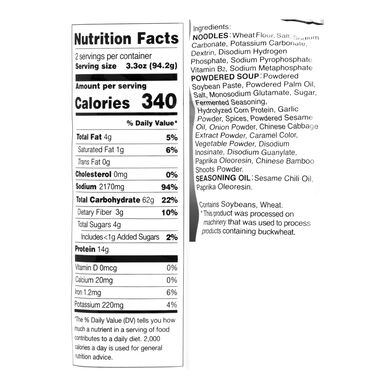 Menraku Spicy Miso Tonkotsu Ramen Noodle Soup 2 Pack Menraku Spicy Miso Tonkotsu Ramen Noodle Soup 2 Pack