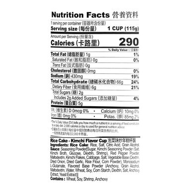 Yopokki Kimchi Topokki Cup Set of 2 Yopokki Kimchi Topokki Cup Set of 2