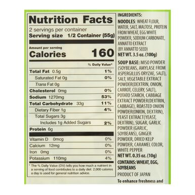 Hakubaku Umami Miso Fresh Ramen Set of 2 Hakubaku Umami Miso Fresh Ramen Set of 2
