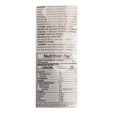 Orion Choco Churro Turtle Chips Orion Choco Churro Turtle Chips