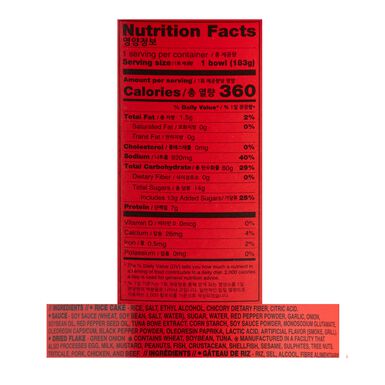 Wang Spicy Hot Chicken Topokki Rice Cake with Hot Sauce Bowl Wang Spicy Hot Chicken Topokki Rice Cake with Hot Sauce Bowl