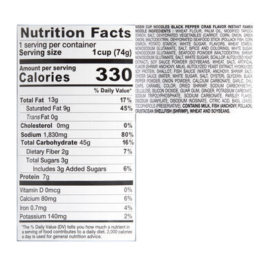 Nissin Black Pepper Crab Ramen Noodle Soup Cup Set of 2 Nissin Black Pepper Crab Ramen Noodle Soup Cup Set of 2